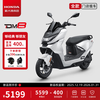 Xindazhou Honda DM8 Electric Long Range Smart Electric Moped for Commuting Store Pickup Silk White-PRO Version