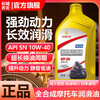 Fully synthetic motorcycle oil SN grade pedal Haojue Suzuki four-stroke special lubricant oil for all seasons, lubrication, noise reduction and fuel saving SN10W-40 1 bottle