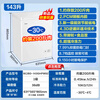 Haier home freezer does not require frequent defrosting 200 liters 300 liters full freezer minus 30 degrees ultra-low temperature cabinet new level energy saving horizontal freezer replacement subsidy up to 143 liters maximum speed up to 0.63 meters long frozen 200 pounds fully refrigerated saves energy