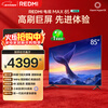 Xiaomi REDMI TV MAX85 85-inch 144Hz high refresh rate 3GB+64GB Xiaomi ThePaper OS system trade-in L85RC-MAXE