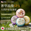 YUGO Japan bath ball bath salt ball bubble bath adult petal milk rose petal bath ball essential oil fragrance rich foaming natural fragrance 6 high quality bath balls