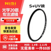 NiSi ultra-thin frame UV mirror 82mm uv filter SLR mirrorless camera lens protection filter SLR mirrorless accessories ordinary UV mirror filter suitable for Canon, Nikon and Sony