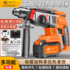 Chuangyi electric hammer impact drill brushless rechargeable lithium battery high-power household concrete three-purpose multi-functional demolition machine luxury package 10 sections dual battery