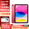 Apple ready-made ipad11 tablet A16 chip 2025 new Apple tablet pink 256GB wifi version first purchase