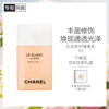 Chanel Radiance Protective Cream (No. 10/Soft Pink) 30ml Makeup Primer and Sunscreen as a birthday gift for your girlfriend and wife