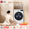 LG Xianhui 10KG fully automatic drum washing machine with dryer for household use large capacity steam sterilization mite direct drive variable frequency motor steam freshening FCY10R4W
