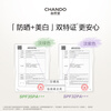 Chando Snow Whitening Multi-Sunscreen Cream (Lavender) SPF32PA+++ 30ml Cosmetic New Year Gift