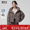 Flying in the Snow Autumn and Winter New Parent-Child Style Goose Down Fashionable Classic Short Puff Goose Down Down Jacket Side Pockets to Keep Out the Cold Chestnut Brown|7330-3350F L 165/88A