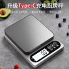 Kitchen electronic scale 0.1 gram accurate household food scale small gram weighing electronic scale gram special for baking coffee all-purpose version Type-C three-use model 10kg/0.1g