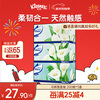 Kleenex tissue calla lily boxed tissue paper 2 layers 200 sheets * 3 boxes of tissue paper toilet paper napkins
