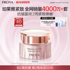 PROYA's new upgraded Muscle Firming 3.0 Essence Cream, fade fine lines, anti-wrinkle firming lotion and cream