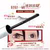 Mr. Wish double-headed eyelash companion false eyelash glue remover mascara eyelash raincoat curl sunflower makeup lasting new