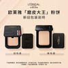 L'Oreal Tian Xuning recommends Skin Microdermabrasion King Long-lasting Makeup Powder 200 Cold Tone White Makeup Oil Control New Year's Gift