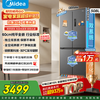 Midea Zhenxiang series cross door 60cm embedded four-door dual system dual cycle refrigerator bottom cooling zero embedded refrigerator national supplement BCD-508WUSPZM (E) subsidy immediate discount Stardust Sand