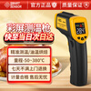 Xima infrared thermometer industrial temperature measuring gun high-precision oil thermometer home kitchen baking oil temperature gun AS382+
