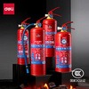 Deli dry powder fire extinguisher 2025 new national standard vehicle-mounted household commercial portable 3C national fire certification 4KG