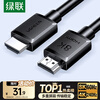 Greenlink HDMI cable version 2.1 8K60Hz 4K240Hz high-definition video connection cable compatible with HDMI2.0 laptop connected to TV monitor projector 1.5 meters 45431