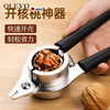Olevo German imported quality household stainless steel walnut shell opener new labor-saving pecan clamping pliers special for opening walnuts thickened stainless steel walnut clamp coffee color
