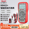 Delixi electrical multimeter high-precision digital electrician repair special multi-function digital display electrician meter automatic range DEM22+