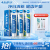 Yunnan Baiyao toothpaste classic popular mouth protection set removes stains, protects gums, brightens and freshens breath adult toothpaste 3 pieces total 555g