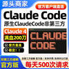 Claude Code Max 200 knives, full health version, unlimited use, stable non-mirror, s monthly card, 750 requests per day