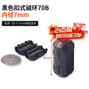 Magnetic ring anti-interference device Filter anti-interference magnetic ring Filter degaussing ring Anti-band magnetic core shield buckle type Black buckle type magnetic ring 70B inner diameter 7mm