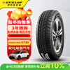 Dunlop (DUNLOP) car tires 245/55R19 103T GRANDTREK ST30 original Highlander adapted for Ford Edge