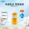 DHC Olive Cleansing Oil 200ml Oily Mild Makeup Remover Cleansing Imported Birthday Gift for Men and Women