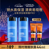 L'Oreal Men's Water Moisturizing Lotion 50ml*2 Hydrating Moisturizing Lotion Set Skin Care Products New Year's Gift for Boyfriend
