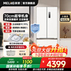 MeiLing Xiaoquexing 502-liter French multi-door dual-circulation dual-system active sterilization 70cm wide ultra-thin zero-embedded ice-making bottom cooling air-cooled frost-free household refrigerator subsidy