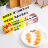Canon (Glad) Food Grade Plastic Wrap 80 Meters Sliding Knife Type Household Plastic Wrap Cover 25cm Wide Can Be Commercially Used EW80M