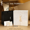 YSL Yves Saint Laurent lipstick perfume gift box small gold bar 1936 + water of freedom makeup birthday gift for girlfriend New Year gift