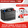 VARTA Jingdong car maintenance car battery star series 65D23 trade-in home installation