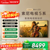 Sony (SONY) K-75XR50 75-inch Sony TV 5 Series 2025 New Product MiniLED XR Chip First-Class Energy Efficiency National Subsidy
