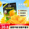 7D Dried Mango 100g Dried Fruit Imported from the Philippines New Year's Day Candied Fruit Snacks Individually Packaged