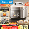 Midea low-fat electric pressure cooker high pressure 5 liters 0 coating 316L stainless steel rice cooker fully automatic intelligent reservation 60S quick volleyball bile kettle household rice cooker for 4-6 people MY-C5650F