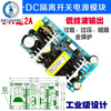 Customized AC-DC isolation voltage regulator and buck module AC 220 to DC 5V12V24V9V36 small size switch 5V7A35W