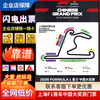 2026 First come first served Shanghai F1 Tickets - Paddock Tickets and Box Tickets - Shanghai Heineken Chinese Grand Prix Tickets Formula Racing F1 Shanghai Station Formula One Racing Tickets 2026-03-13 09 00 100 Lowest price on the entire network/Contact customer service for details/Lots of discounts