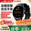 HKTW Hongmeng machine is suitable for blood sugar and blood pressure monitoring watches, smart health monitoring, heart rate, blood oxygen, blood lipids and uric acid all-in-one sleep bracelet, top version, blood sugar, blood pressure, blood oxygen, uric acid, heart rate and sleep all-in-one machine