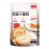Baizuan Low Gluten Flour Household Wheat Flour Homemade Chiffon Cake Cookies Pastry Ingredients Baking Ingredients 500g