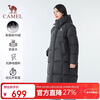 Camel Dilireba's same style down jacket 25 autumn and winter new men's and women's same style long large quilt down jacket