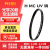 NiSi uv lens 72mm H MC UV 72mm uv filter Double-sided multi-layer coating no vignetting SLR mirrorless protective mirror filter filter Canon Nikon Sony camera