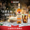 Bacardi Golden Rum, foreign wine, mojito, base wine mixer, 750ml, must-have mixers, Spring Festival, New Year's goods, gifts