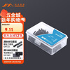 Jimmy Home JM-G163520A Drywall Nails, Screws, Cross Self-Tapping Nails 3.5*20mm200g Minimum Order of Two Pieces