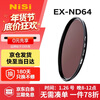 NiSi ND filter ND64 (1.8) 6-stop 55m filter medium gray density filter ND filter micro-SLR camera filter suitable for Canon, Nikon and Sony