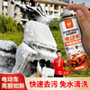 Jingdong Express Multifunctional Electric Vehicle Cleaner Motorcycle Shell Cleaner Car Wash Foam Liquid Detergent Electric Vehicle Cleaner/1 300ML