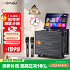 SANSUI outdoor karaoke special home ktv audio set karaoke all-in-one machine home singing complete equipment mobile smart bluetooth guitar folk instrument speaker Q085
