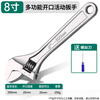 GREENER adjustable wrench 8-inch household set tool universal adjustable spanner large opening multi-functional bathroom adjustable spanner
