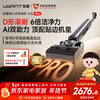 UWANT's new floor washing machine Big Head Pro is launched, the first D-shaped roller brush, automatic cleaning and mopping machine with integrated washing and mopping, Big Head Pro