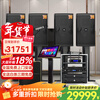 JBL folk tavern KES6120 home ktv audio set, complete set of singing equipment, amplifier, karaoke machine, all-in-one machine, stage bar, villa charm ktv same speaker, 4 speakers 12 inches, deluxe version + 12 inches subwoofer (matching front and rear stages)